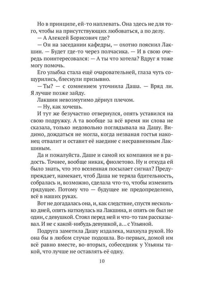 Рип.СентиМент.Все дело в тебе