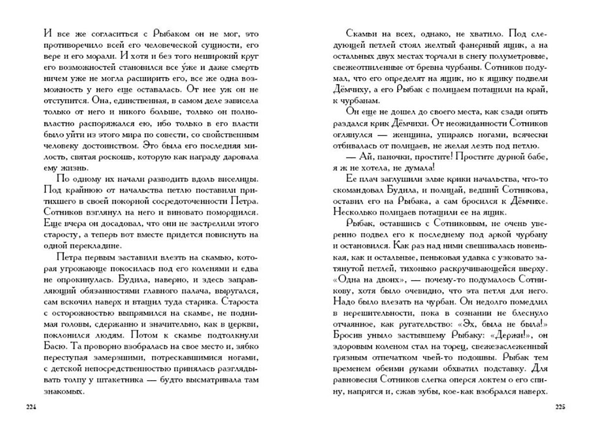 Сотников. Круглянский мост