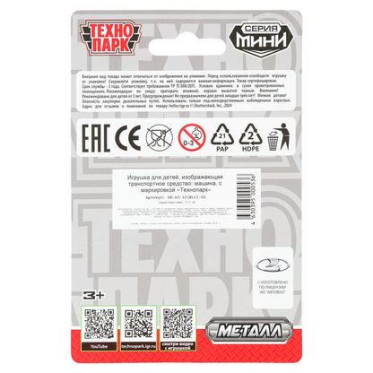 Машина металл СПЕЦТЕХНИКА 7,5 см, в ассортименте, блистер. Технопарк в кор.3*96шт