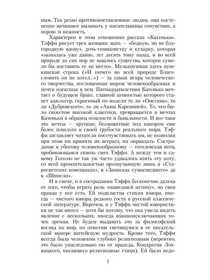 Рассказы и воспоминания: сборник
