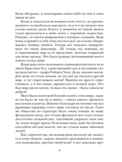 Шаг в тень. Т. 1