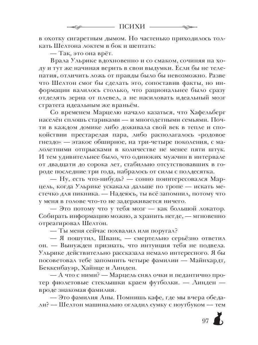 Огни Хафельберга