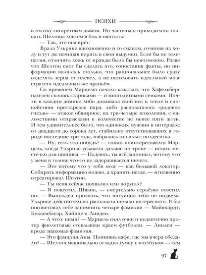 Огни Хафельберга