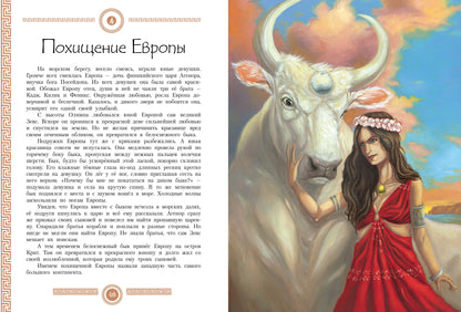 100 ЛУЧШИХ КНИГ. Мифы древней Греции