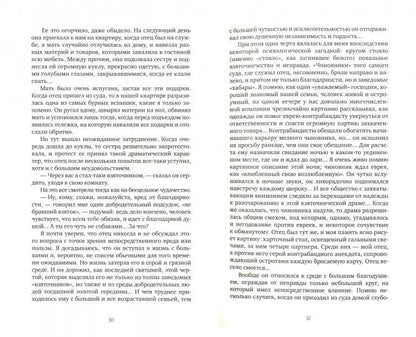 Короленко. История моего современника. В 2-х томах