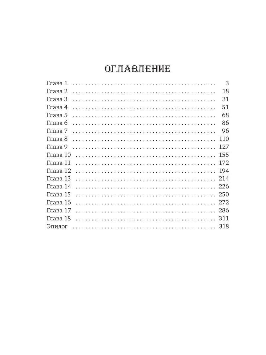 Невеста по случаю