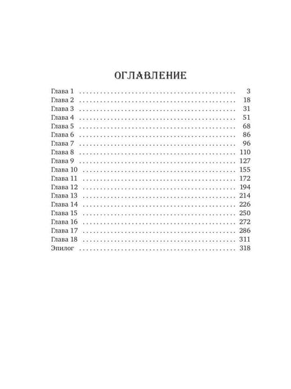 Невеста по случаю