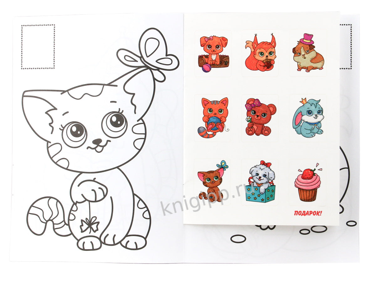 РАСКРАСКИ с сияющими наклейками. ПУШИСТИКИ