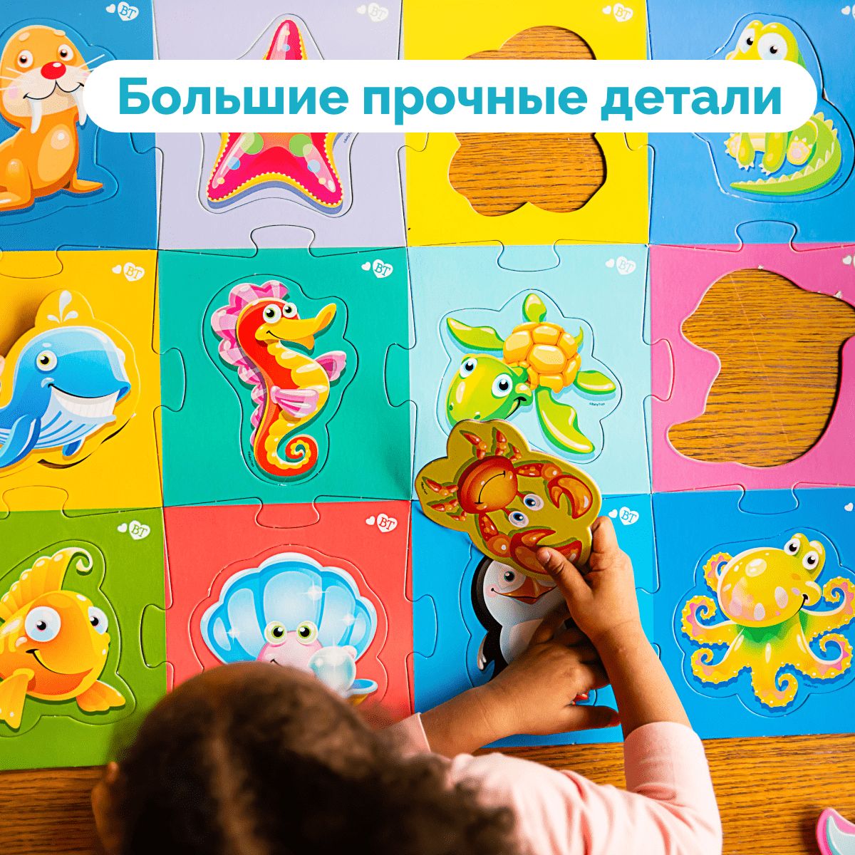 Пазлы MAXI "Водный мир" 24 эл Baby Toys (поле 61х47см)
