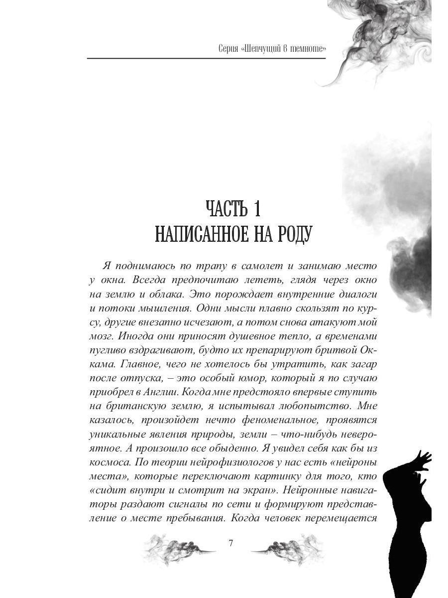 Ирония на два голоса. Кн. 1