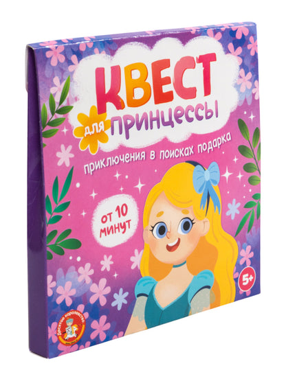 Игра Квест "Квест для принцесс. Приключение на поиск подарков"