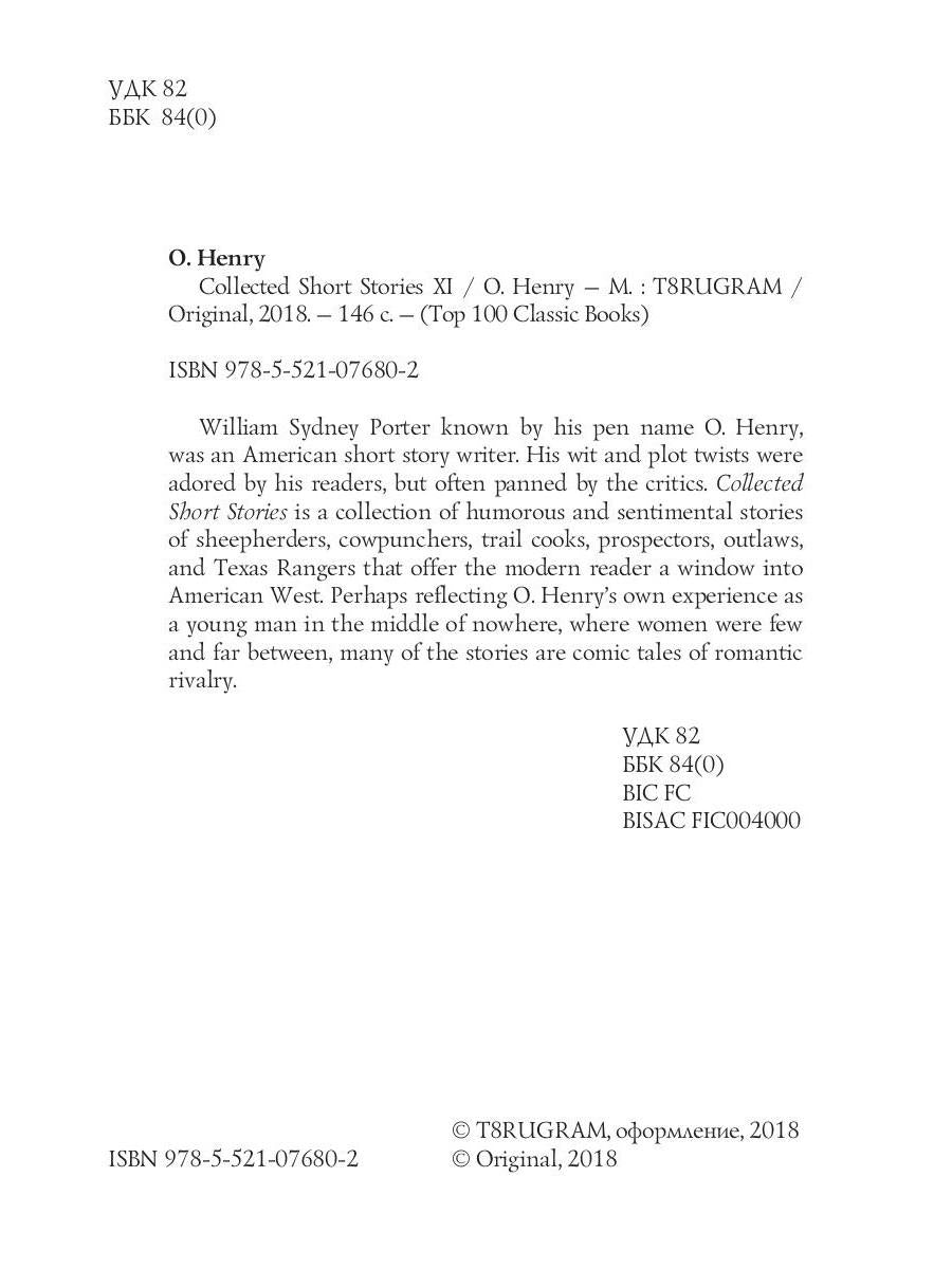 Collected Short Stories XI = Сборник коротких рассказов XI: на англ.яз