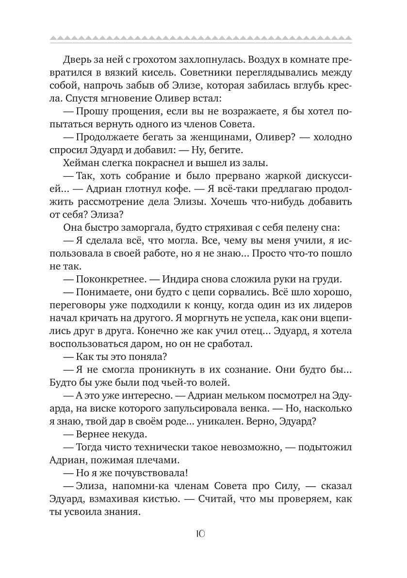 Потерянные