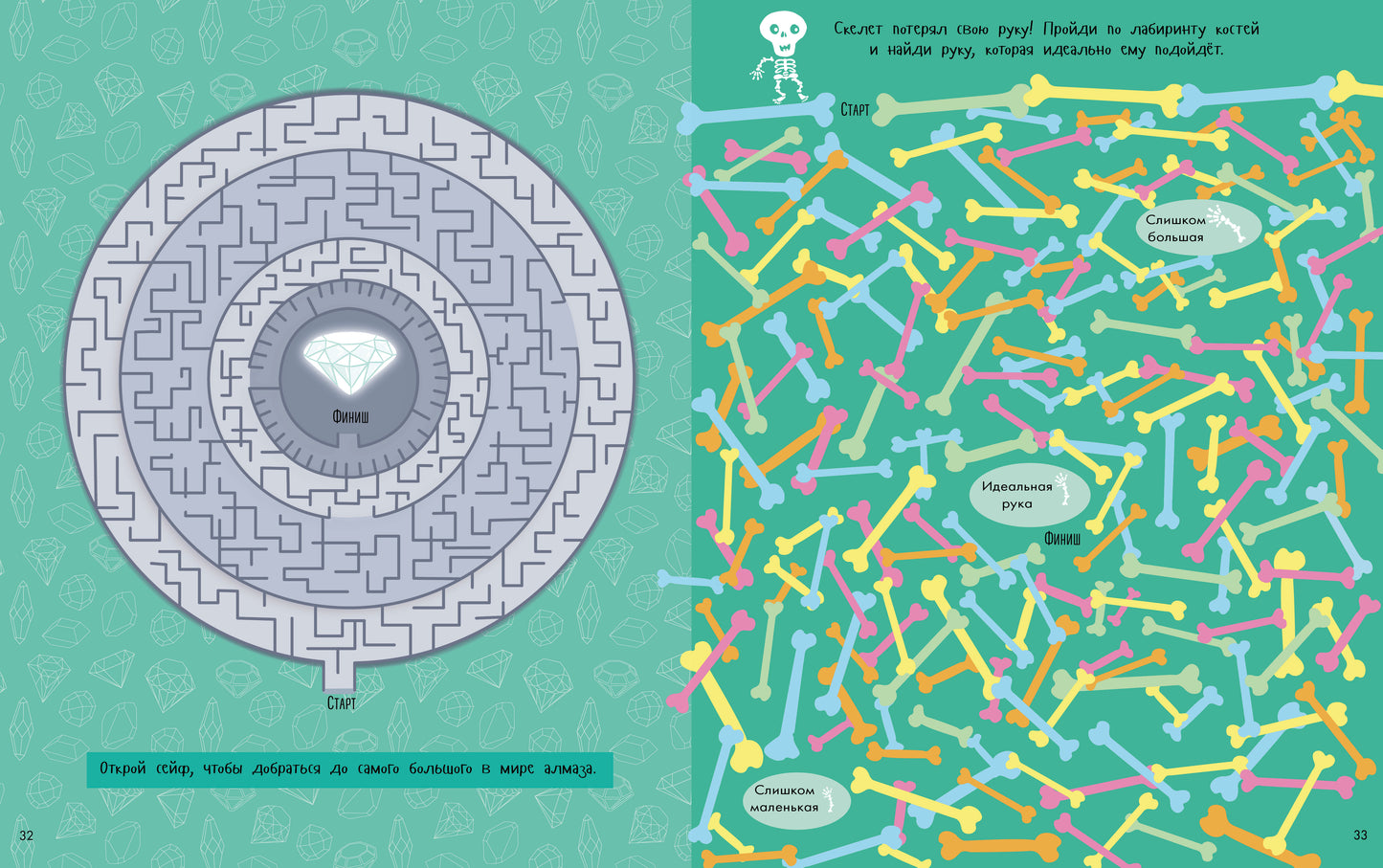 Занимательные лабиринты для мальчиков. Уилсон Бекки