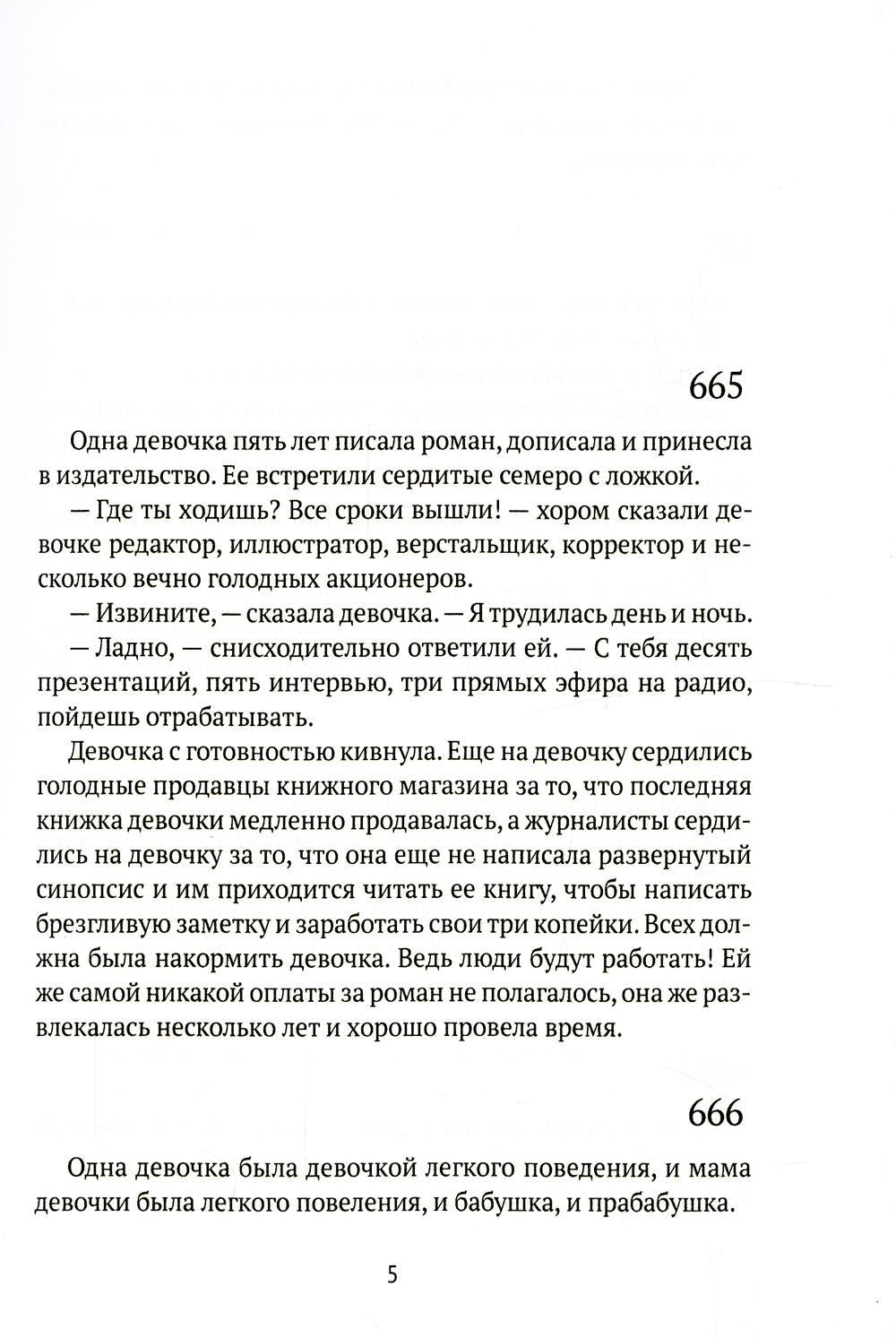 РипА.Коллекция.Одна девочка:миниатюры