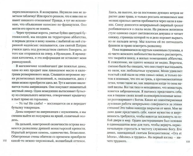 Оливковая ферма