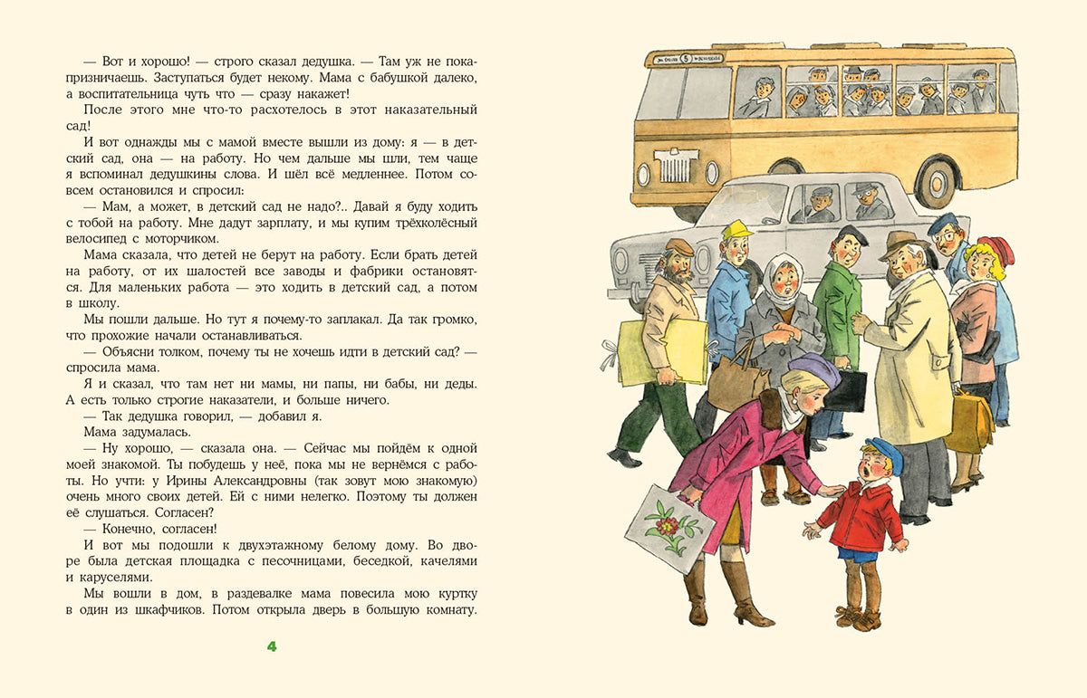 Настин секрет : [сб. рассказов] / С. Л. Макеев ; ил. Г. О. Валька. — М. : Нигма, 2019. — 28 с. : ил.