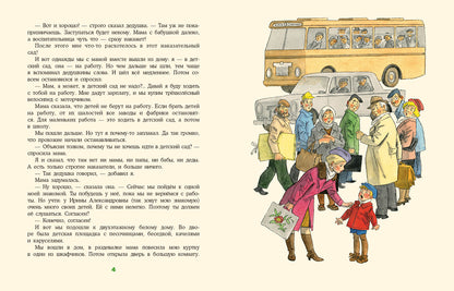 Настин секрет : [сб. рассказов] / С. Л. Макеев ; ил. Г. О. Валька. — М. : Нигма, 2019. — 28 с. : ил.