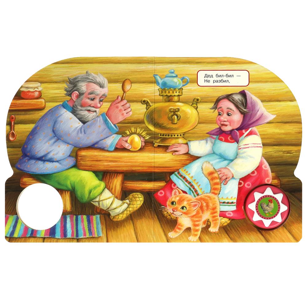 Курочка ряба (1 кн. 10 пес.) 160х200мм 10 стр Умка в кор.30шт