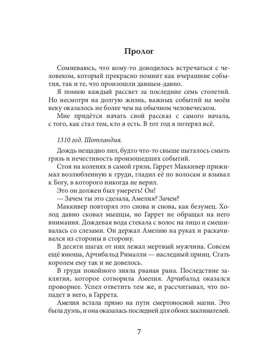 Зверь в отражении. Ч. 1