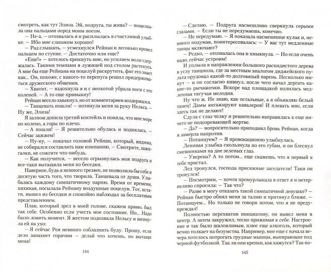 Безумный Сфинкс.Прятки без правил