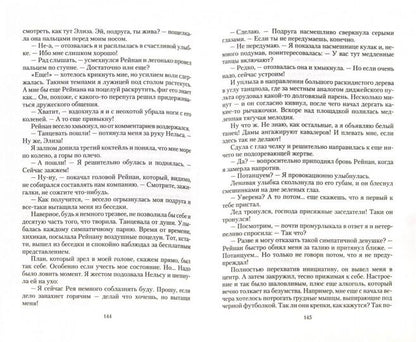 Безумный Сфинкс.Прятки без правил