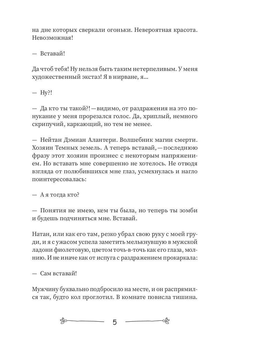 Печать Забытой магии