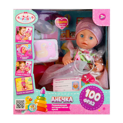 Пупс озвуч Шаинский музыка 30 см, пьет, писает, закр. глазки, 4 акс КАРАПУЗ в кор.12шт
