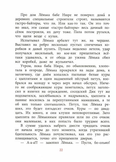 НМ Лебедева. Последний уровень