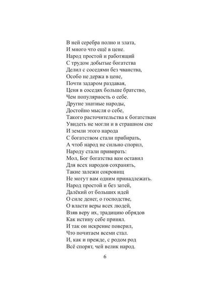 Большое в малом, малое в большом