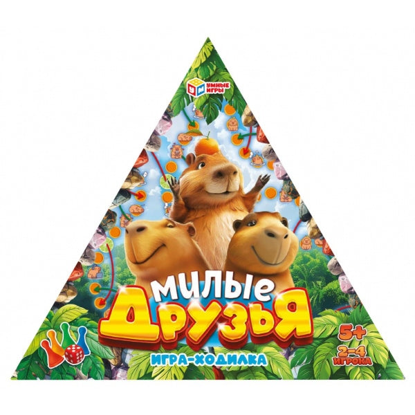 Милые друзья. Настольная игра-ходилка в треугольной коробке. 300х300х50 мм. Умные игры в кор.10шт