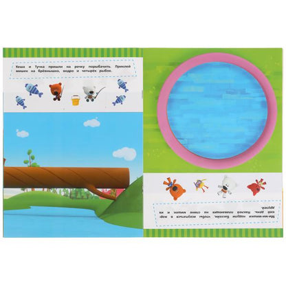 Веселые непоседы. Перевертыш 2 в 1. МиМиМишки. 210х285 мм.,8 стр. + наклейки. Умка в кор.50шт