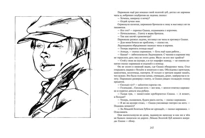 Витька с Чапаевской улицы