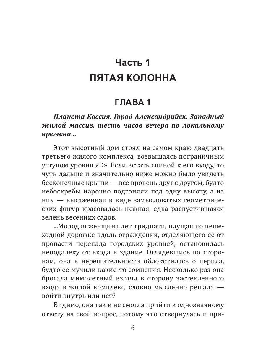 История Галактики. Борт 618