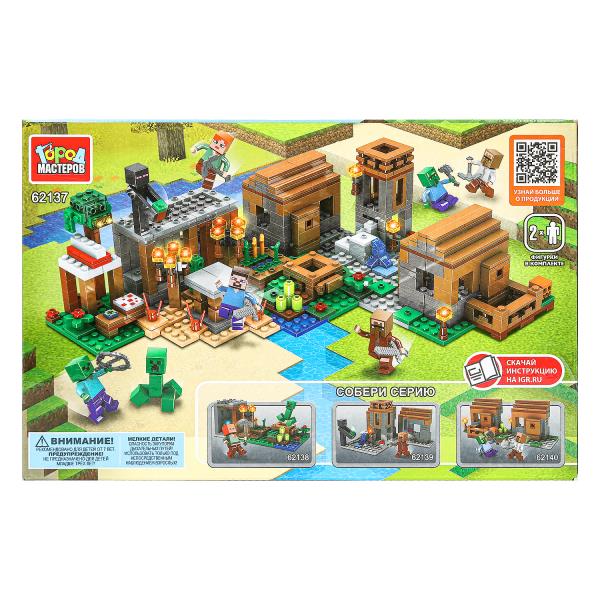 62137-ZH Constructeur pour mon monde, 197 jours. Город мастеров в кор.128шт