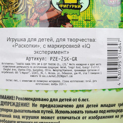 Набор раскопки ЯЙЦО зеленое, 2 скелета IQ Эксперимент в кор.4*12шт