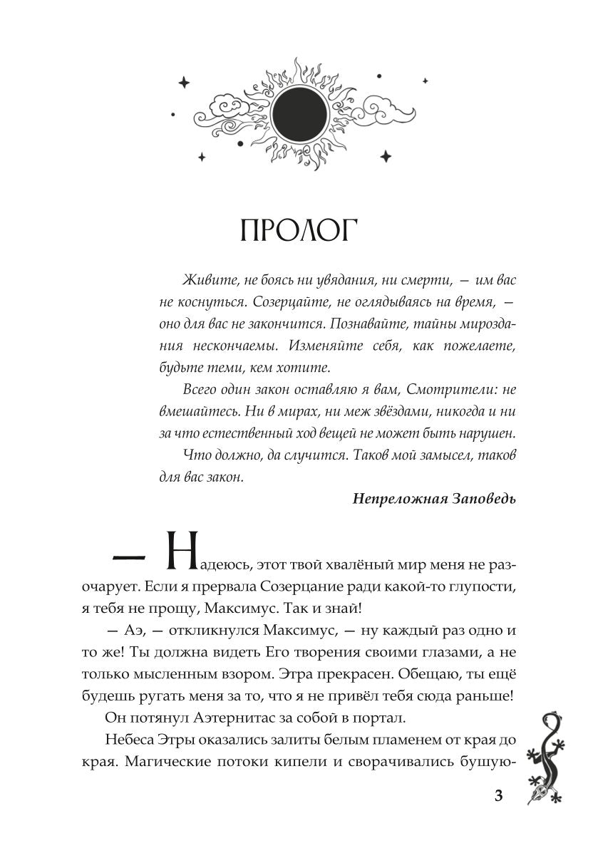 Темная порода