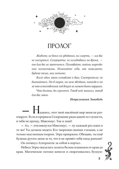 Темная порода