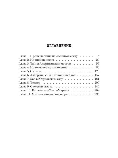 Птицы и сны