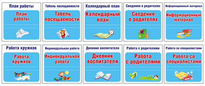 НК2-7765 Комплект Этикетки на папки