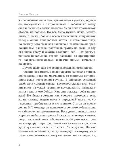 Рип.ЛегендКн.ФТМ.Дожить до рассвета