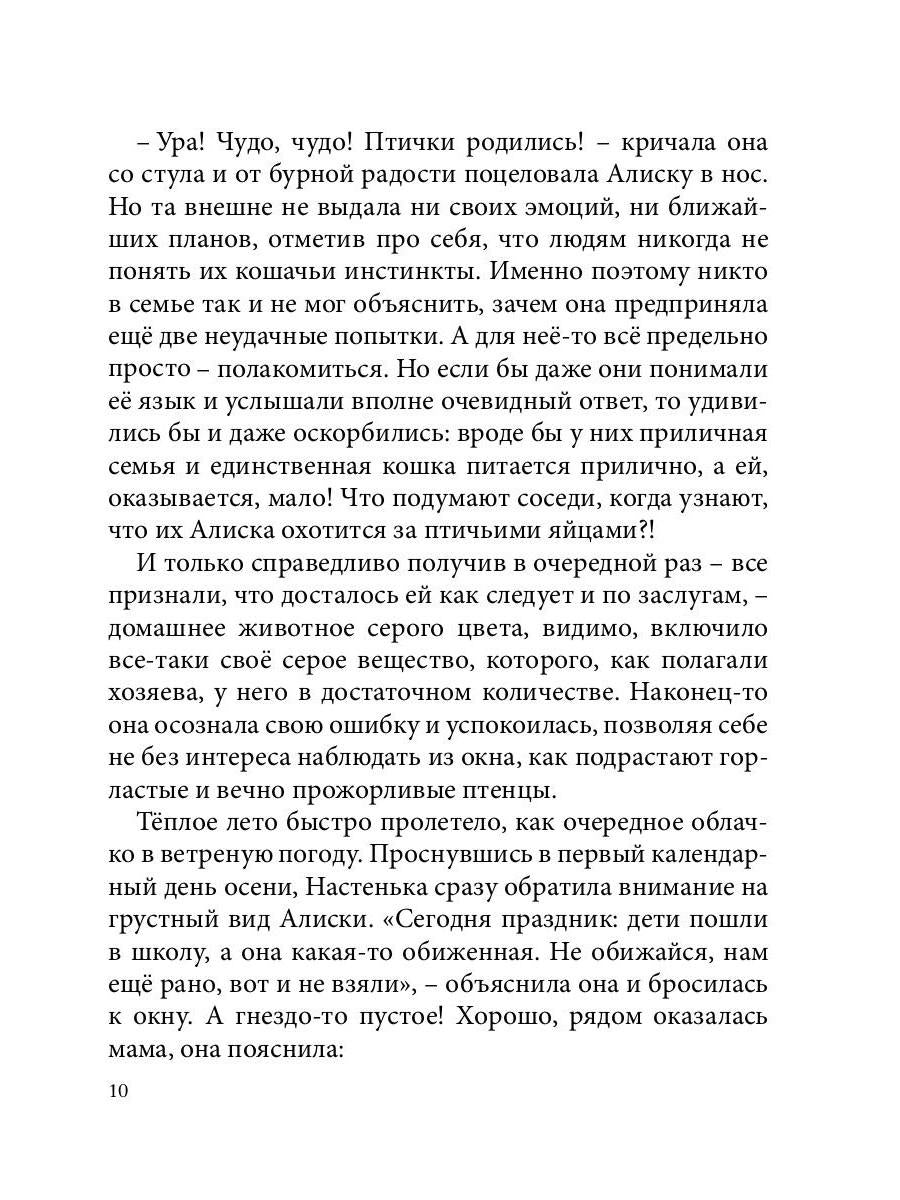 Самый лучший друг: рассказы для детей