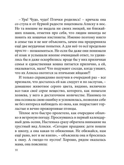 Самый лучший друг: рассказы для детей