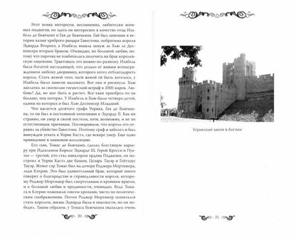 О прекрасных дамах и благородных рыцарях