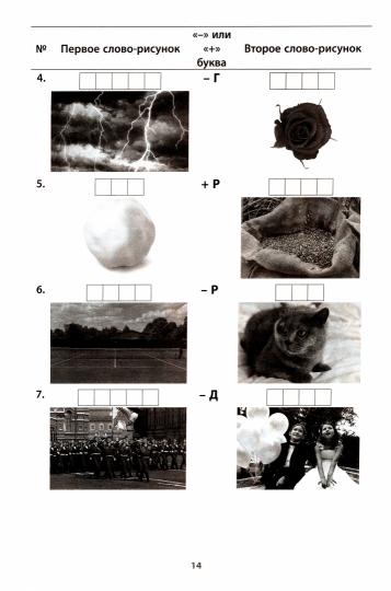 Анашина. Интеллектуальные игры и развлечения для детей 8-10 лет.