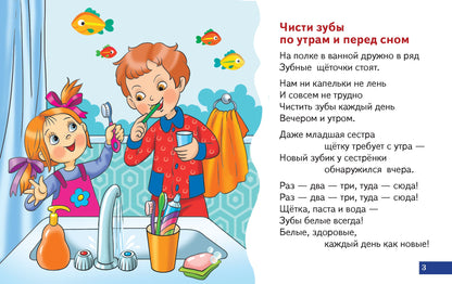 Карточки (европодвес). Правила гигиены; Карточки (европодвес). Правила гигиены