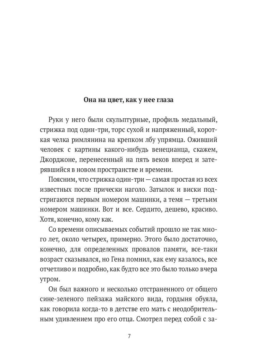 Средиземноморье, будни, игры и все такое