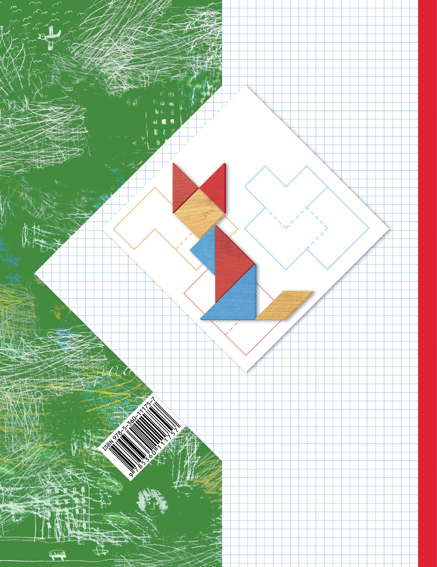 Математика. 1 класс. Учебник в 2-х частях. Ч. 1.