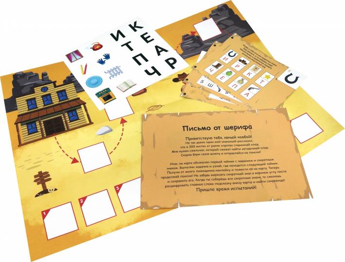 КВЕСТ. ДИКИЙ ЗАПАД