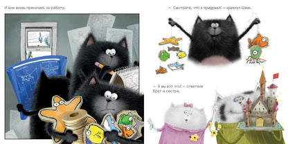 Кк. Котенок Шмяк. Котенок Шмяк Лучший подарок для мамы и папы